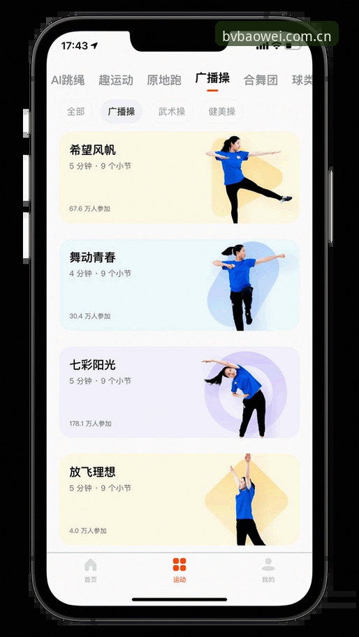 玩个体育APP，怎么比找对象还纠结？